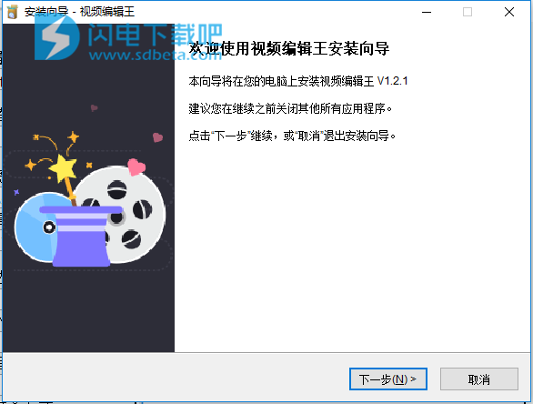 Apowersoft Video Editor(视频编辑王) v1.2.9 破解版详细安装破解图文教程