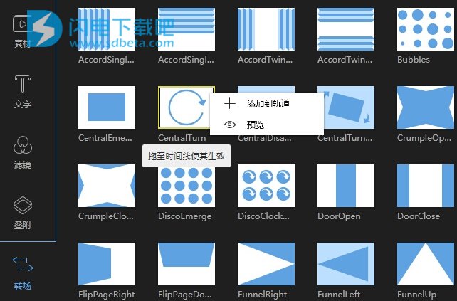 视频添加转场