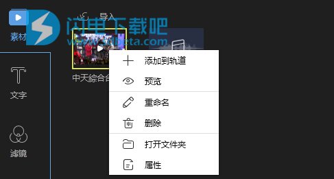 截取视频