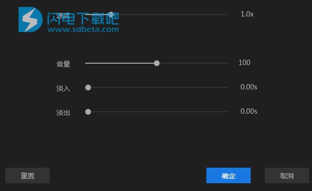 加速/减慢音频
