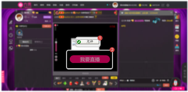 九秀直播助手基本安装使用教程