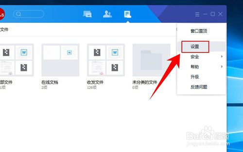 腾讯TIM怎么同步聊天记录？