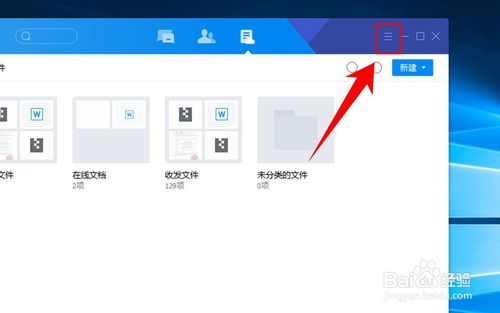 腾讯TIM怎么同步聊天记录？