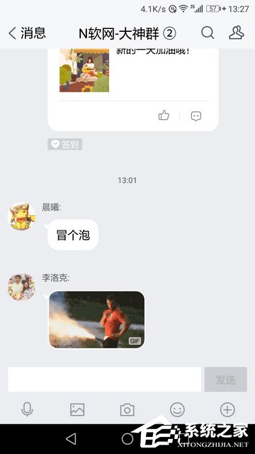 腾讯TIM怎么同步聊天记录？