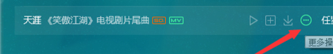 QQ音乐怎么查看音乐评论？