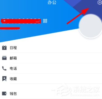 腾讯TIM设置摇一摇截屏的技巧