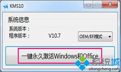 如何使用小马office 2016激活工具2.jpg