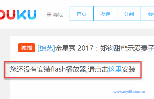 Edge浏览器看不了视频的解决办法