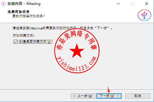 DigiDNA iMazing安装与激活教程