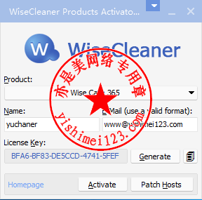 系统优化：Wise Care 365 Pro安装与注册激活教程