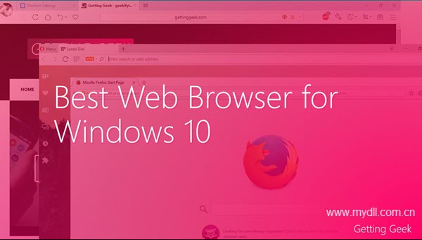 win10最好用的浏览器