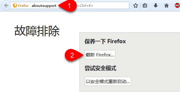 解决Firefox火狐浏览器卡的问题