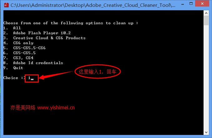卸载清理photoshop CS6安装残留的神器
