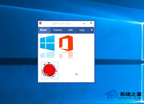 Office2016安装激活教程