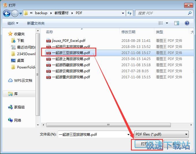 ACPsoft PDF Converter转换成Word教程
