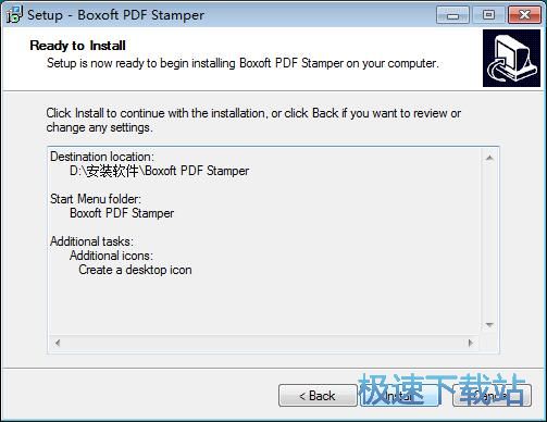 Boxoft PDF Stamper安装教程