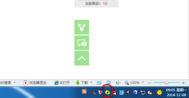 360安全卫士怎么设置安全