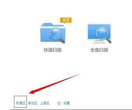 360安全卫士杀毒阻止的程序怎么恢复