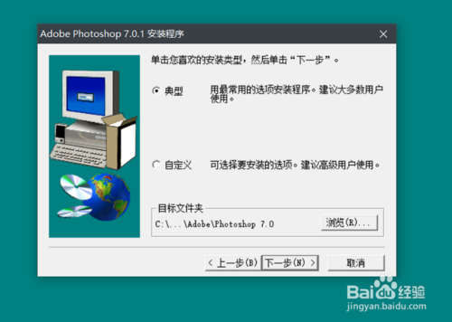 PS 7.0 安装及注册方法介绍