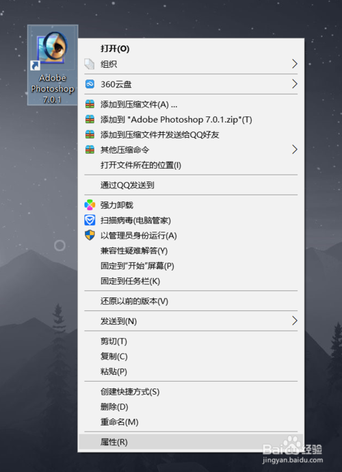 PS 7.0 安装及注册方法介绍