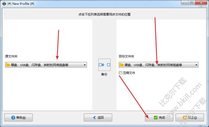 SyncBackPro