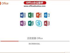 Microsoft office 2019激活工具使用教程