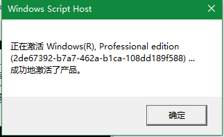 win10 1809激活工具