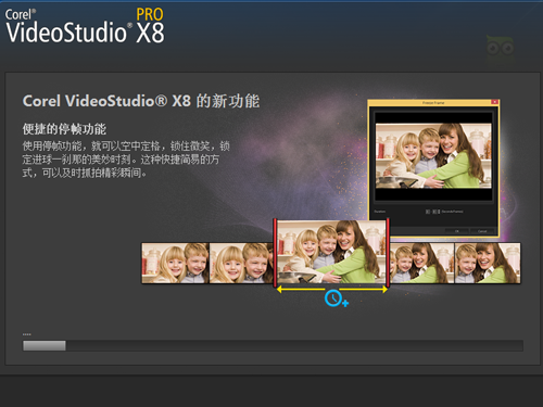 Corel 会声会影7简体中文版安装教程