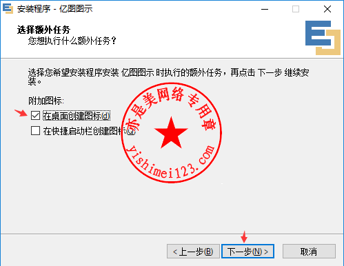 Edraw Max中文版下载与安装注册激活教程
