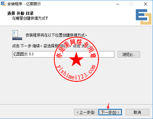 Edraw Max中文版下载与安装注册激活教程