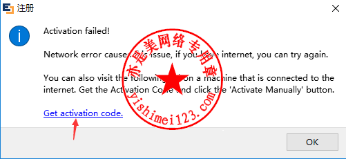 Edraw Max中文版下载与安装注册激活教程