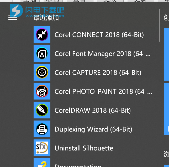 cdr 2018怎么安装怎么激活coreldraw2018安装激活教程 