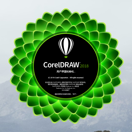 cdr 2018怎么安装怎么激活coreldraw2018安装激活教程 