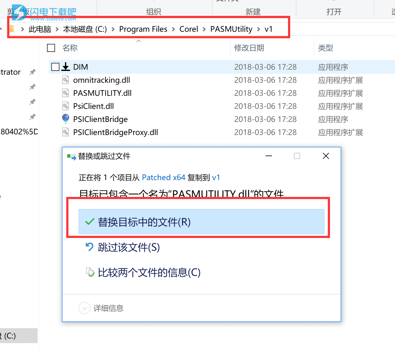 cdr 2018怎么安装怎么激活coreldraw2018安装激活教程 