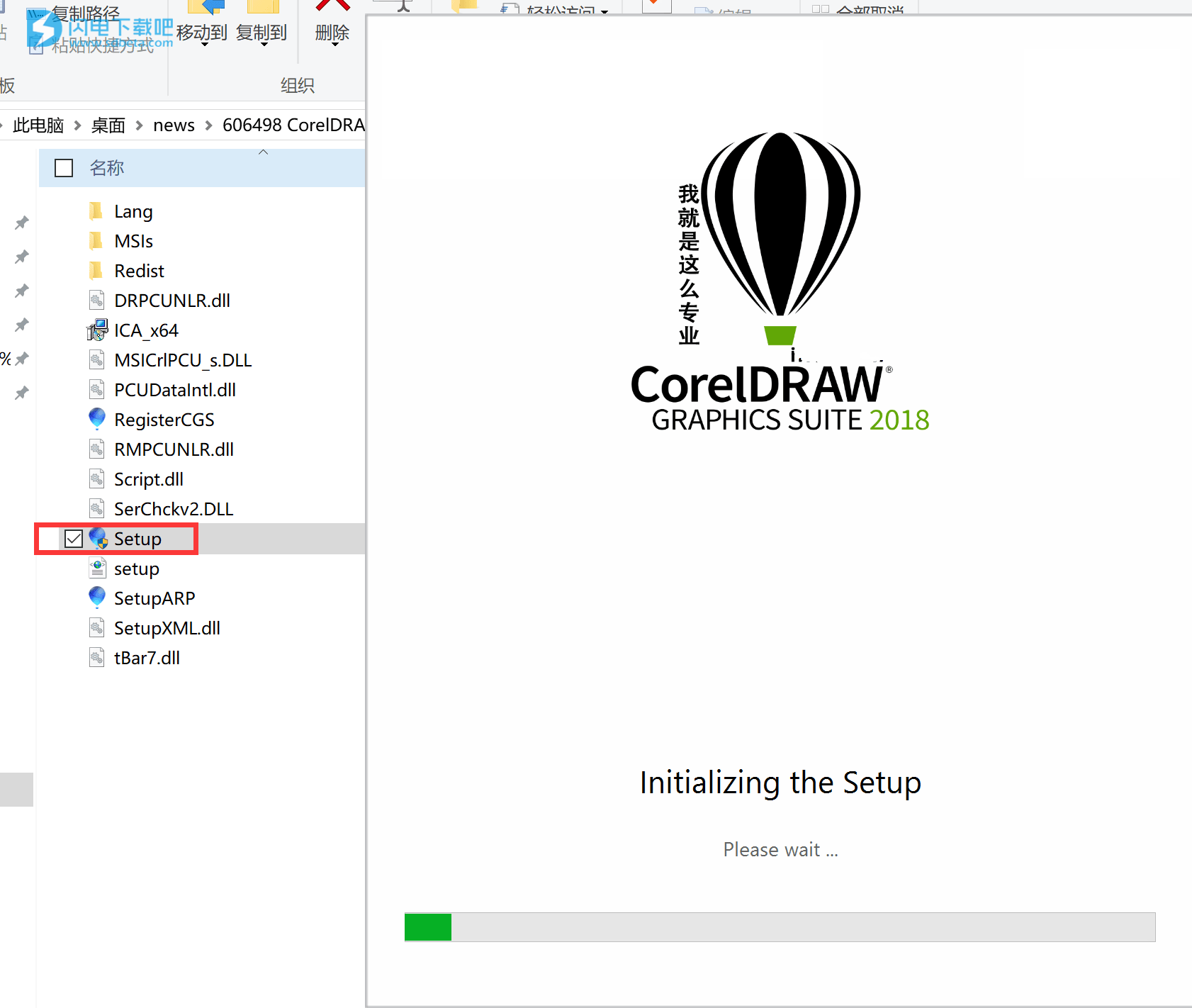 cdr 2018怎么安装怎么激活coreldraw2018安装激活教程 