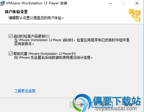VMware Workstation