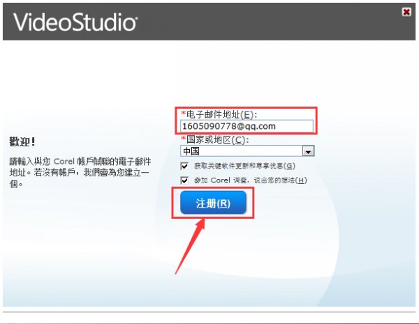 Corel 会声会影x10注册机使用方法 会声会影x10安装教程