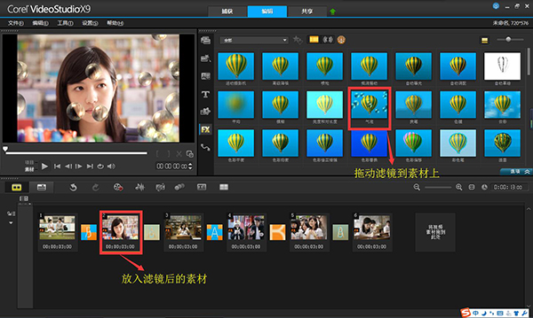 会声会影x9使用教程 corel 会声会影x9如何制作视频影片