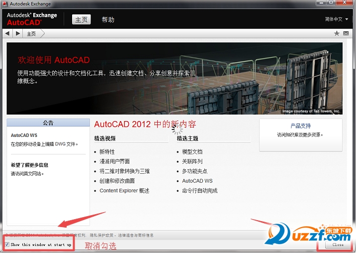 AutoCAD 2012 (含注册机/序列号/安装激活)