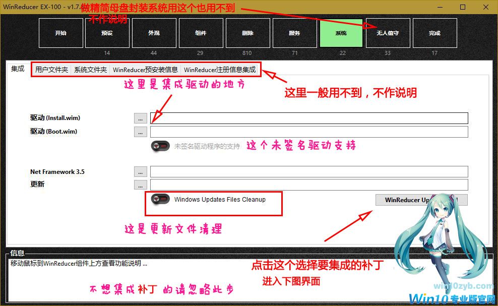 Win10精简教程_win10减肥教程_Win10母盘定制教程