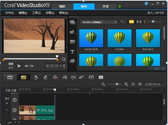 corel 会声会影 x9制作音乐MV方法 