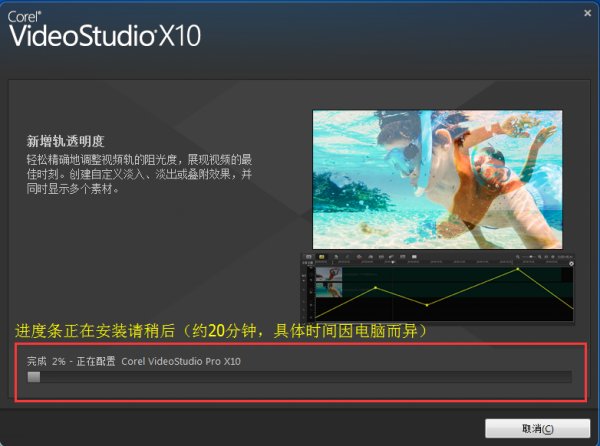 Corel 会声会影x10注册机使用方法 会声会影x10安装教程