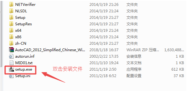 AutoCAD 2012 (含注册机/序列号/安装激活)