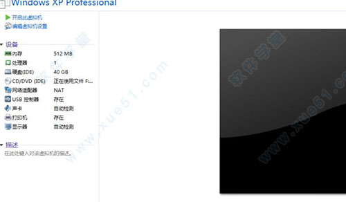 VMware Workstation 11下载及安装使用教程（附注册机）