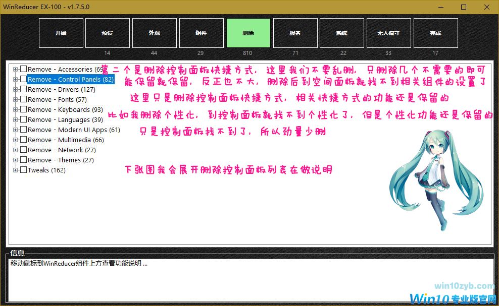 Win10精简教程_win10减肥教程_Win10母盘定制教程