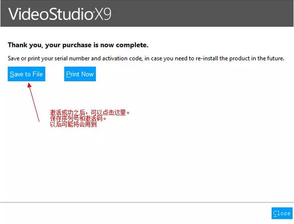 会声会影x9安装教程 corel 会声会影 x9如何安装
