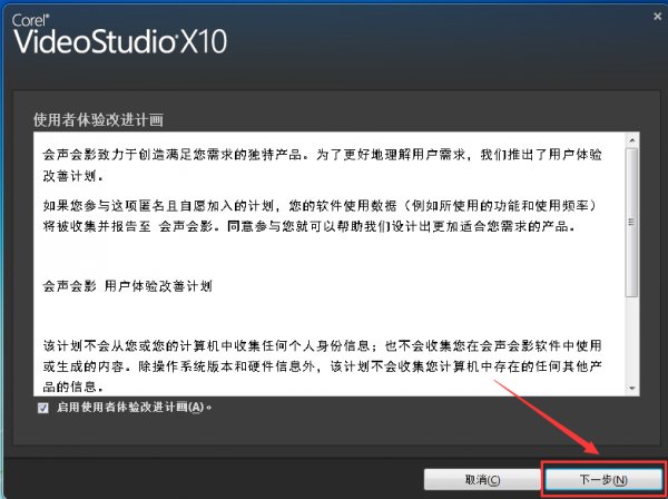Corel 会声会影x10注册机使用方法 会声会影x10安装教程