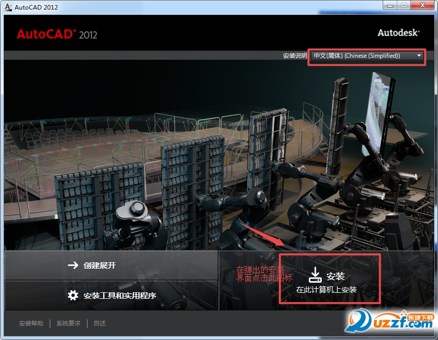 AutoCAD 2012 (含注册机/序列号/安装激活)