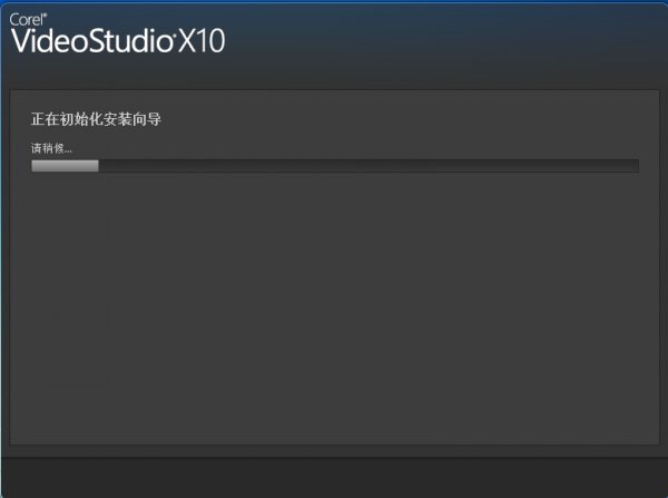 Corel 会声会影x10注册机使用方法 会声会影x10安装教程