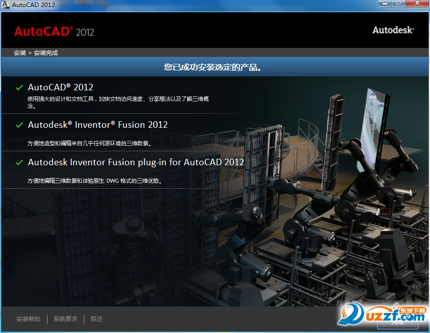 AutoCAD 2012 (含注册机/序列号/安装激活)